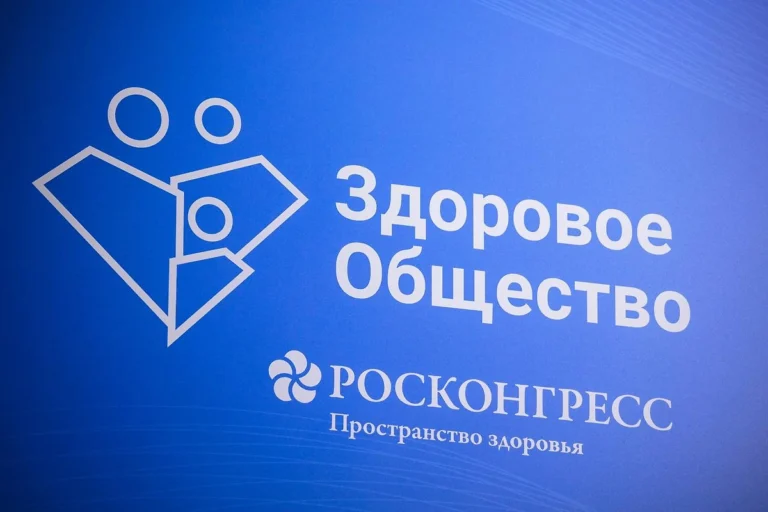 Форум «Здоровое общество» — 2026: где wellness входит в большую повестку общественного здоровья